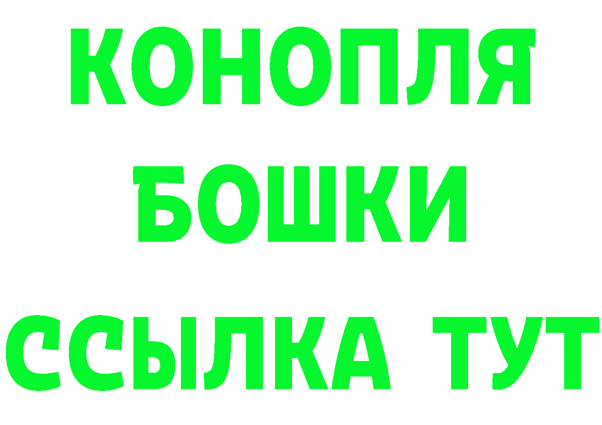 ГЕРОИН белый вход площадка MEGA Нерчинск